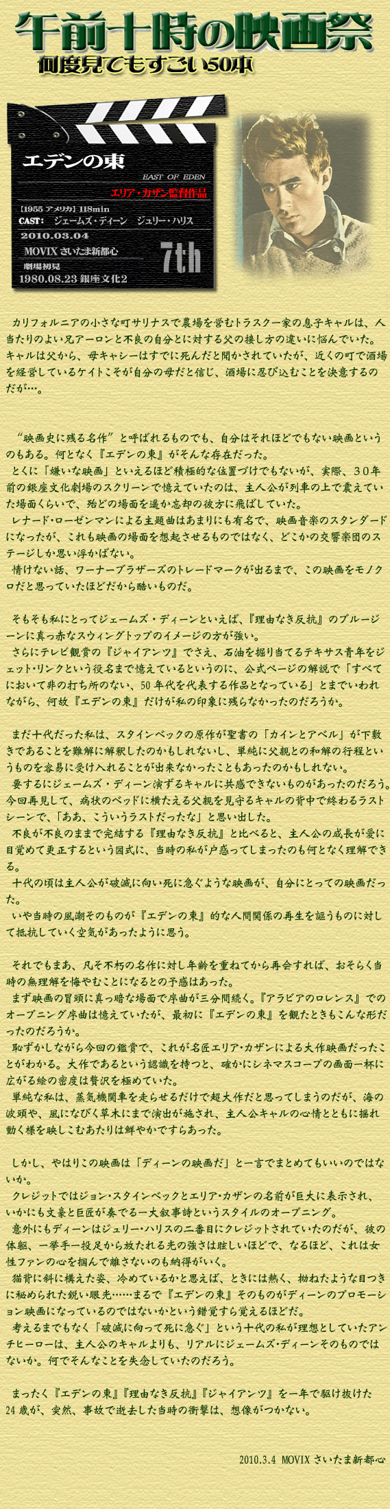 クリックで映画祭ラインナップ一覧へ