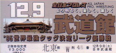 1995.12.9